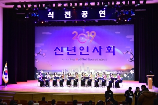 2019 신년인사회 대표이미지