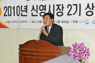2010년 신영시장 2기 상인대학 졸업식 참석 대표이미지