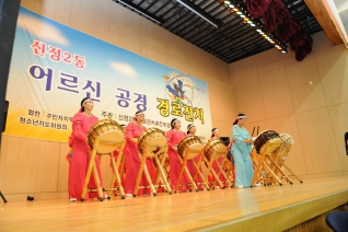 신정2동 경로잔치  대표이미지