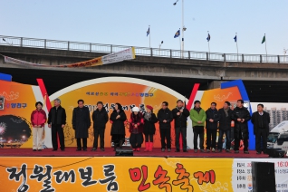 정월대보름행사 대표이미지