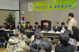 신월4동 업무보고회 개회 모습 대표이미지