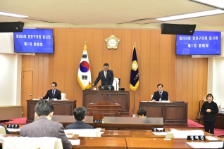 제269회 임시회 제1차 본회의 대표이미지