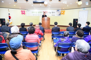 목동종합사회복지관 설 맞이 행사 대표이미지