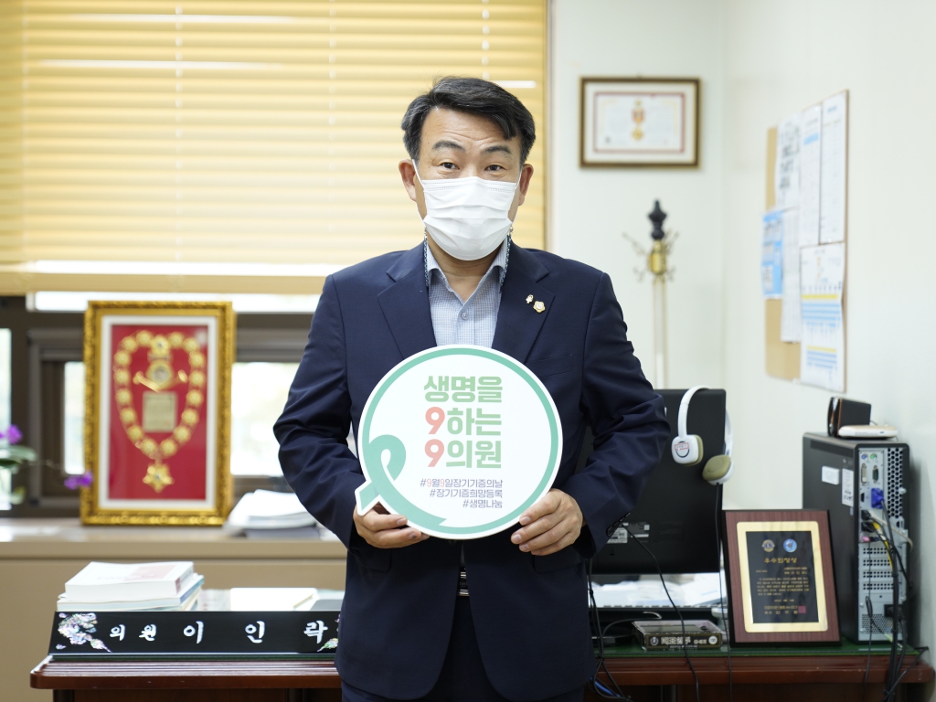 생명을 9하는 9의원 대표이미지