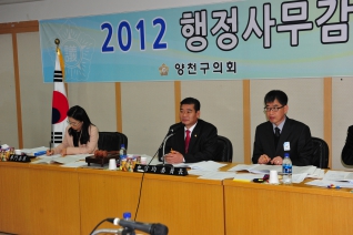 2012 행정사무감사 대표이미지