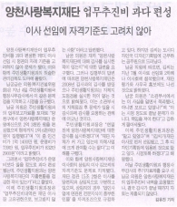 2008년 12월 8일 강서양천 보도내용 대표이미지