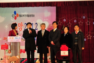 따뜻한겨울보내기 생방송 기금모금회 참석 대표이미지