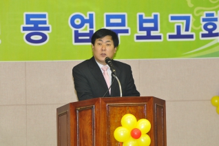 목3동 업무보고회 개회 모습 대표이미지