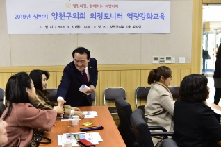 의정모니터 역량강화 교육 대표이미지