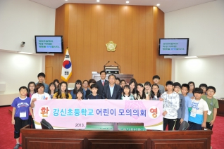 강신초등학교 모의의회 개최 대표이미지