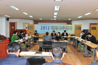 행정사무감사  대표이미지