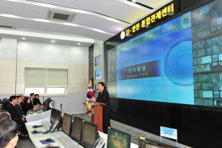 양천구CCTV통합관제센터 개원식 참석 대표이미지