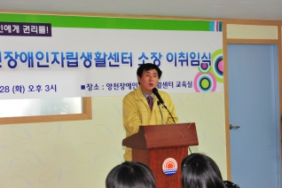 양천장애인자립생활센터 소장 이취임식 참석 대표이미지
