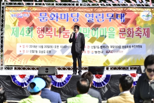 제4회 신월7동 해맞이 마을축제 대표이미지