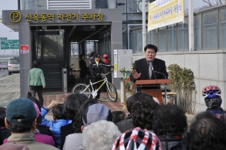신목동역 자전거 주차장 개장식 대표이미지