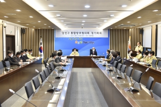 양천구 통합방위협의회 정기회의 대표이미지