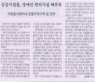 2008년 12월8일 강서양천신문 보도내용 대표이미지
