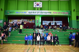 제23회 구청장배 탁구대회 대표이미지