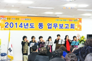 목5동 업무보고회 대표이미지