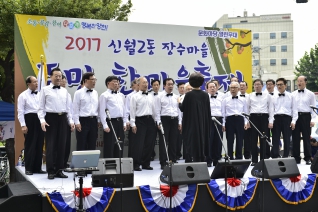 신월2동 장수마을 주민 한마음 측제 대표이미지