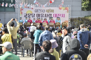 신월1동 제2회 고운달 마을사랑 대잔치 대표이미지