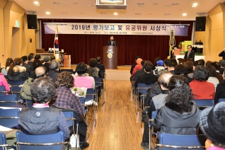 2019년 바르게살기운동 양천구협의회 평가보고 및 유공위원 시상식 대표이미지