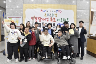 2024년 피플퍼스트 대회 대표이미지