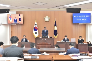 제277회 임시회 제2차 본회의 대표이미지