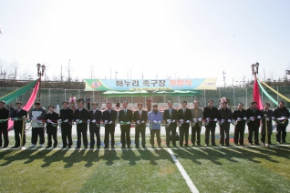 해누리 축구장 개장식에서 대표이미지