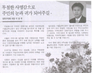 서울남부신문 2008년 9월 2일 보도내용 대표이미지