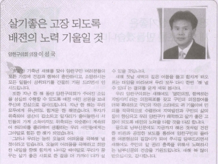 2009년 1월 6일 서울남부신문 보도내용 대표이미지