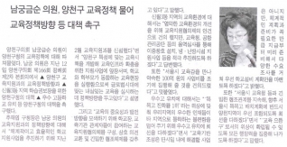 강서양천신문 보도내용(구정질문) 대표이미지