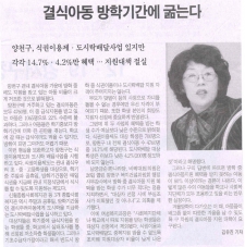 강서양천신문 보도내용(2007년도 행정사무감사 장에서 질문하는 모습) 대표이미지