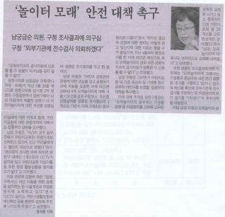 제173회 임시회 제2차본회의에서 구정질문 보도내용 대표이미지