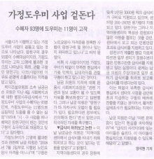 2008년 12월 8일 강서양천 보도내용 대표이미지