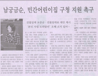 2008년 12월 15일 양천신문 보도내용 대표이미지