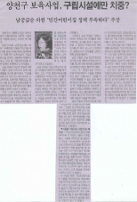 2008년 12월 15일 강서양천신문 보도내용 대표이미지
