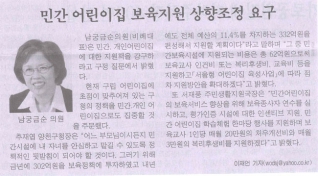 2008년 12월 15일 서울강서신문 보도내용 대표이미지