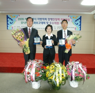 2009서울특별시 지방의회 장애인정책 우수의원 시상1 대표이미지