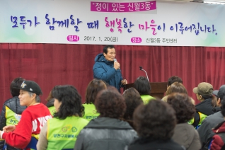 새해 동 업무보고회_신월3동 대표이미지