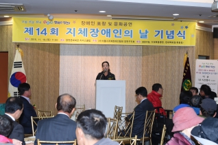 제15회 지체장애인의 날 기념식 대표이미지