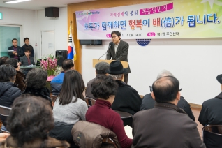 새해 동 업무보고회_목1동 대표이미지