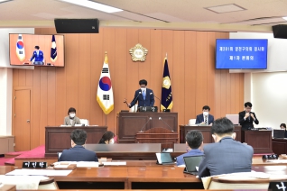 제281회 임시회 제1차 본회의 대표이미지