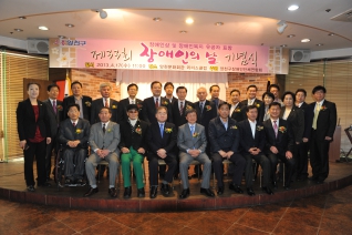 장애인의날 기념식 대표이미지