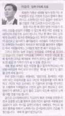 이성국 양천구의회 의장 신년사 대표이미지