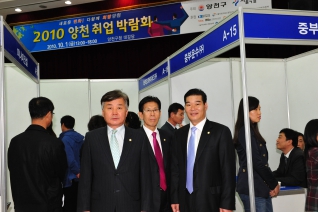 2010 양천취업박람회 개최 대표이미지