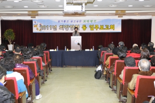 신정6동 업무보고회 개회 모습 대표이미지