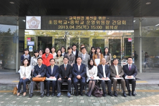 양천구 초 중등하교 운영위원장 간담회 대표이미지