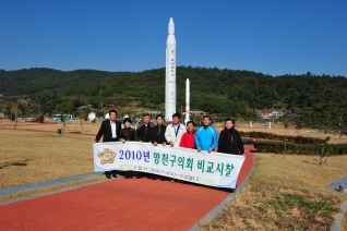 지방의회 비교시찰 대표이미지