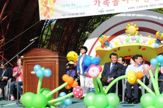 가족놀이체험한마당 대표이미지